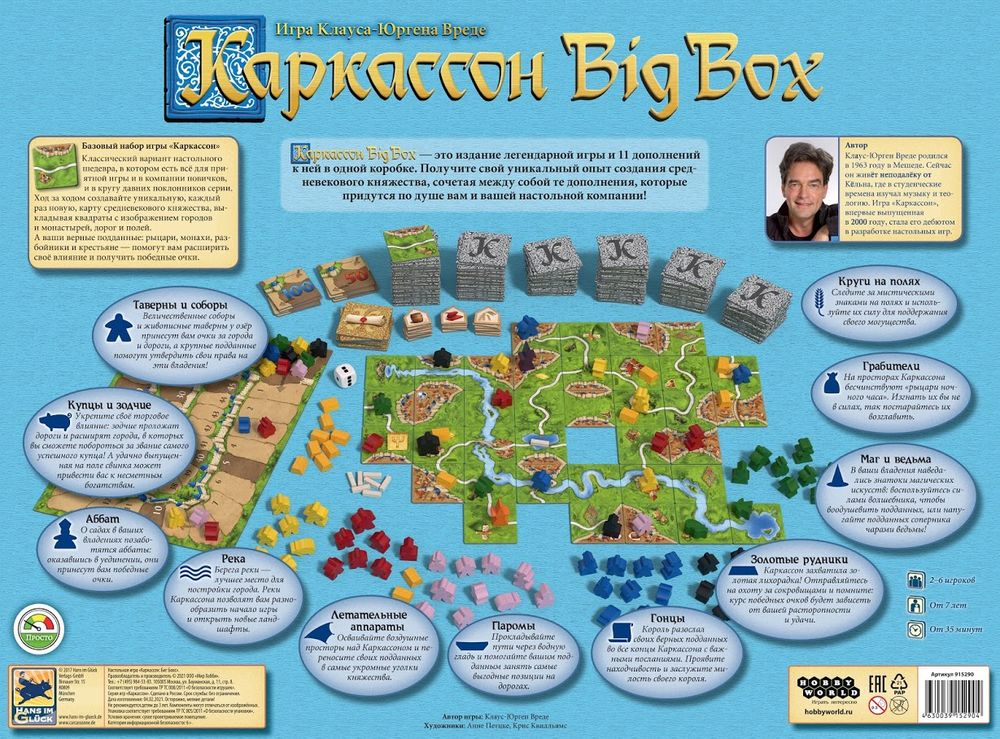 Каркассон: Big Box (рус.), купить игру Carcassonne Big Box на русском ...