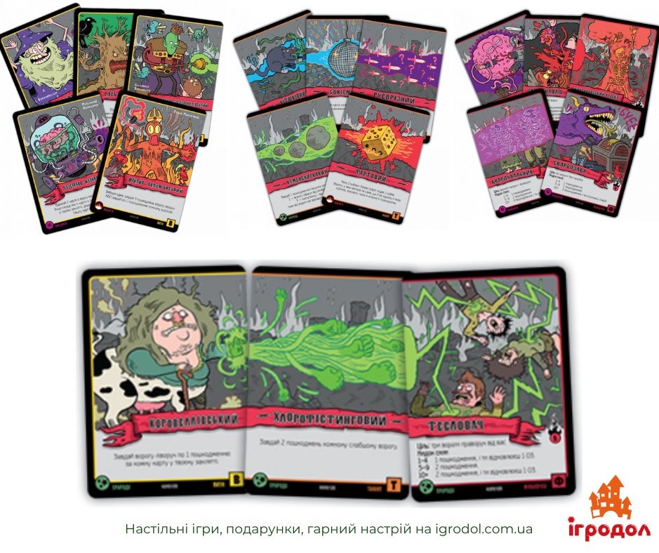 Игра Битва на горе Череповерла UA | Игродол настольная игра Битва на горе Череповерла на украинском - изображение карт заклинаний