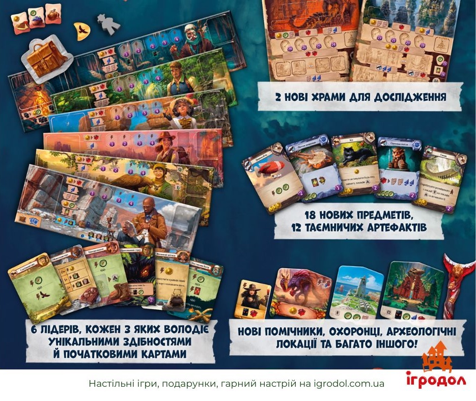 Затерянные руины Арнака: Лидеры Экспедиций UA | Игродол дополнение Затерянные руины Арнака: Лидеры Экспедиций UA - изображение игровых компонентов