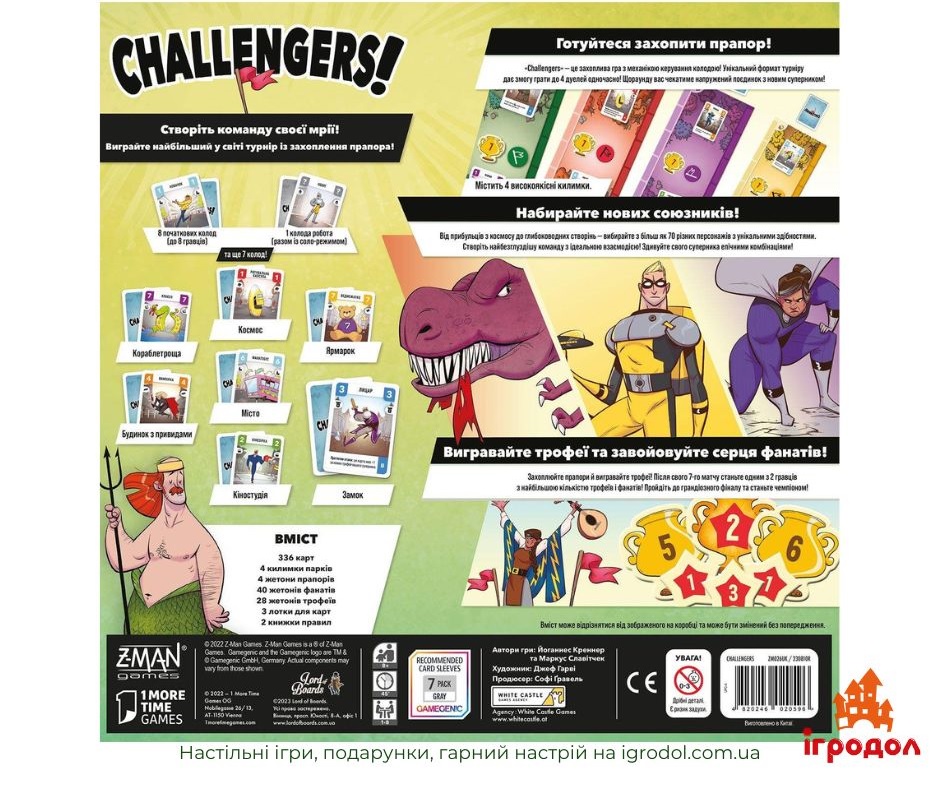 Challengers UA | Игродол настольная игра Challengers - изображение коробки