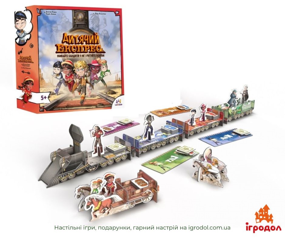 Игра Kids Express UA | Игродол Настольная игра Детский Экспресс - изображение компонентов игры