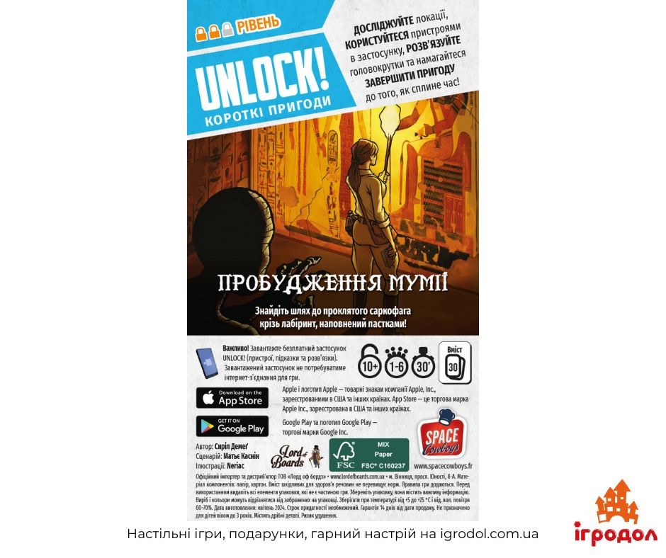 Гра Unlock!: Short Adventures - The Awakening of the Mummy UA | Ігродол Настільна Гра Unlock!: Short Adventures - The Awakening of the Mummy - зображення коробки гри