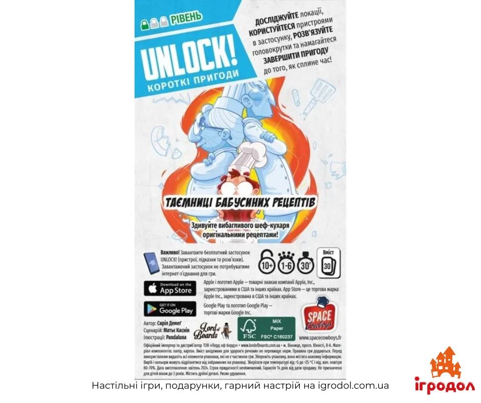 Игра Unlock!: Short Adventures – Secret Recipes of Yore UA | Игродол настольная игра Игра Unlock!: Short Adventures – Secret Recipes of Yore - изображение коробки