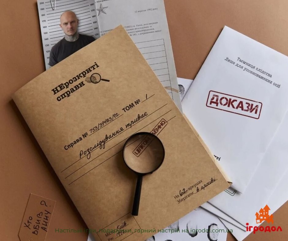 Нерозкриті Справи UA | Ігродол настільна гра Нерозкриті Справи - зображення компонентів гри