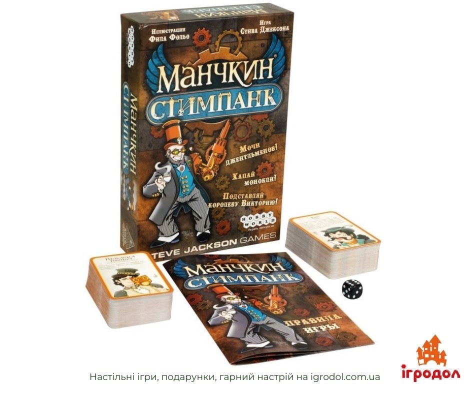 Манчкін Стімпанк, російське видання | Ігродол гра манчкін стімпанк російською - фото компонентів