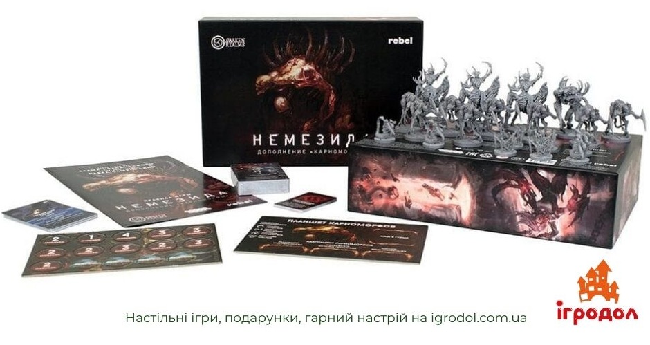 Немезида: Карноморфы (RU) - изображение компонентов дополнения