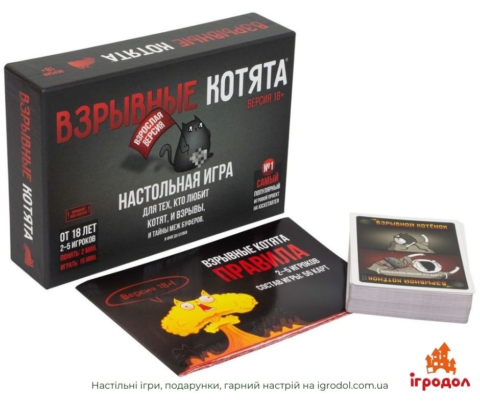 Взрывные котята: блудная версия, рус. | Игродол Настольная игра Взрывные котята 18+, русское издание - фото игровых компонентов