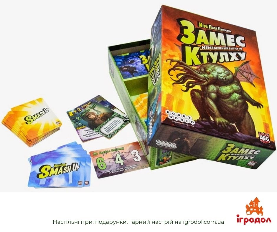 Заміс: Неминучий випуск про Ктулху (рус.) | Ігродол настільна гра Заміс: Неминучий випуск про Ктулху (рус.) - фото компонентів доповнення