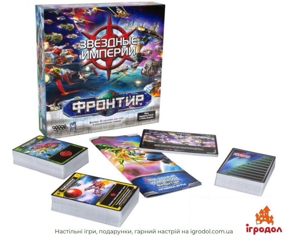 Настольная игра Звездные империи: Фронтир - фото игровых компонентов
