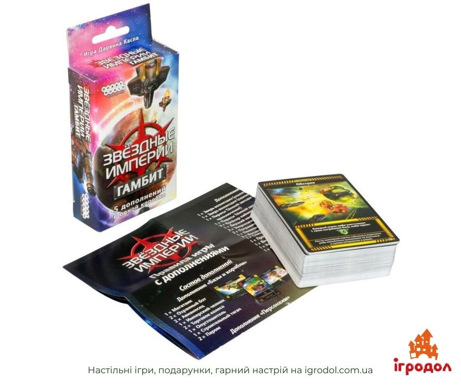 Зоряні імперії: Гамбіт (Мир Хобби) | Ігродол Доповнення Зоряні імперії: Гамбіт - зображення ігрових компонентів