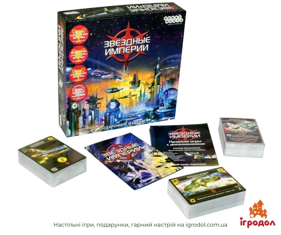 Игра Звездные империи: Подарочное издание (Hobby World) | Игродол Игра Звездные империи: Подарочное издание - изображение игровых компонентов