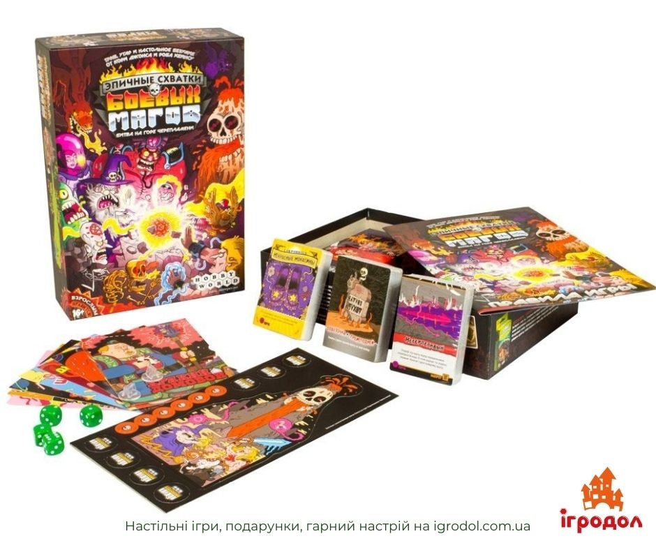 Эпичные схватки боевых магов: Битва на горе Черепламени, рус. | Игродол Настольная игра Эпичные схватки боевых магов: Битва на горе Черепламени, рус. - фото игровых компонентов