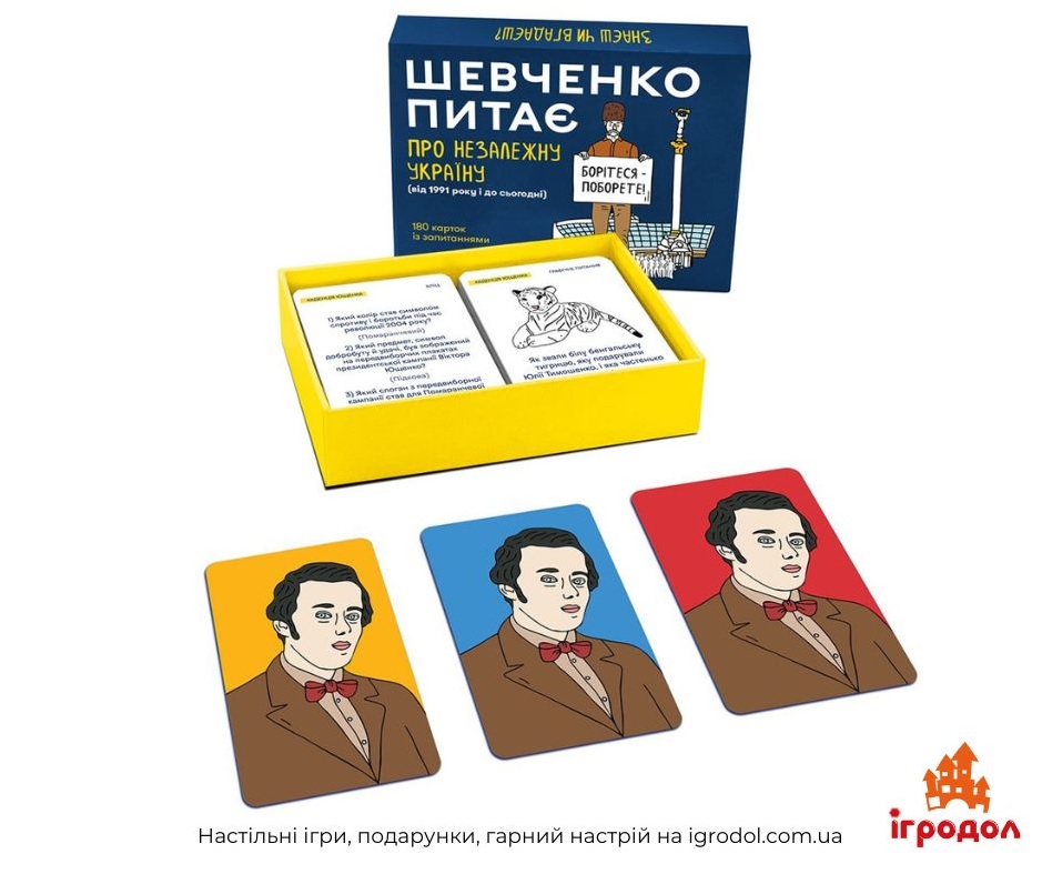 Шевченко Спрашивает о Независимой Украине UA | Игродол игра Шевченко Спрашивает о Независимой Украине - изображение компонентов