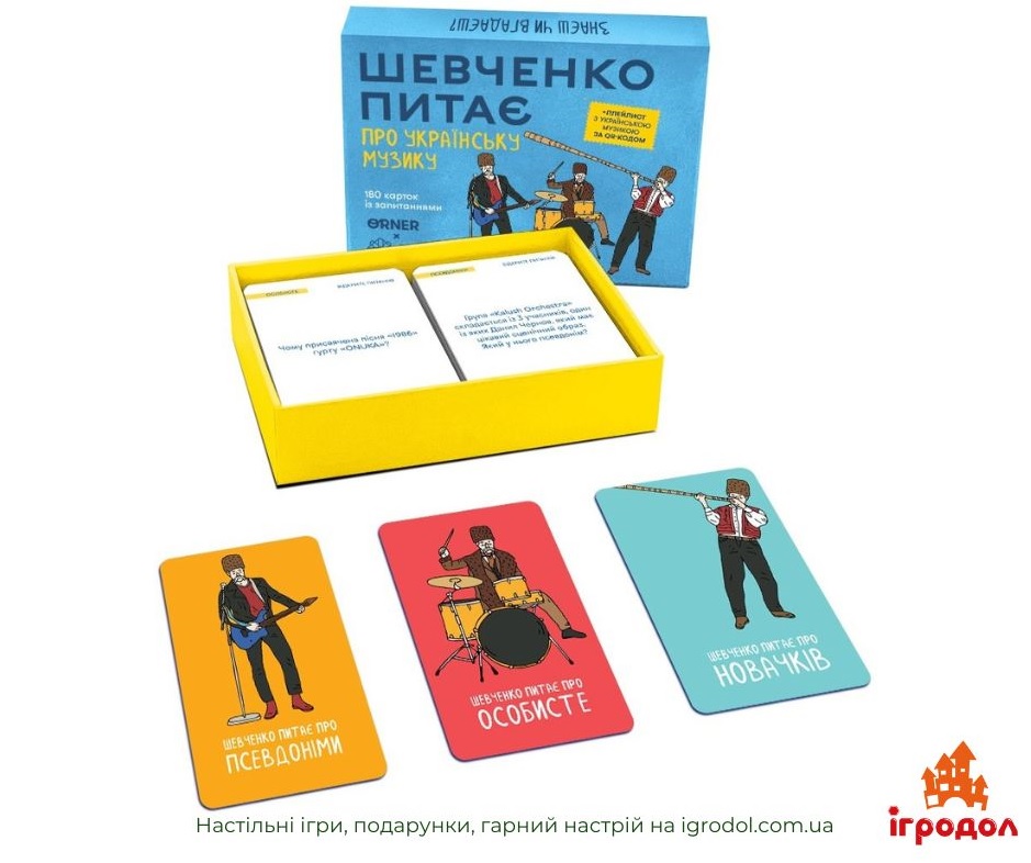 Настольная игра-викторина об украинской музыке - изображение компонентов