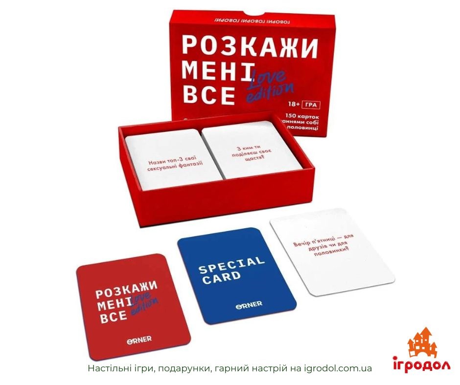 Расскажи мне всё: Love edition | Игродол игра Расскажи мне всё: Love edition - изображение компонентов