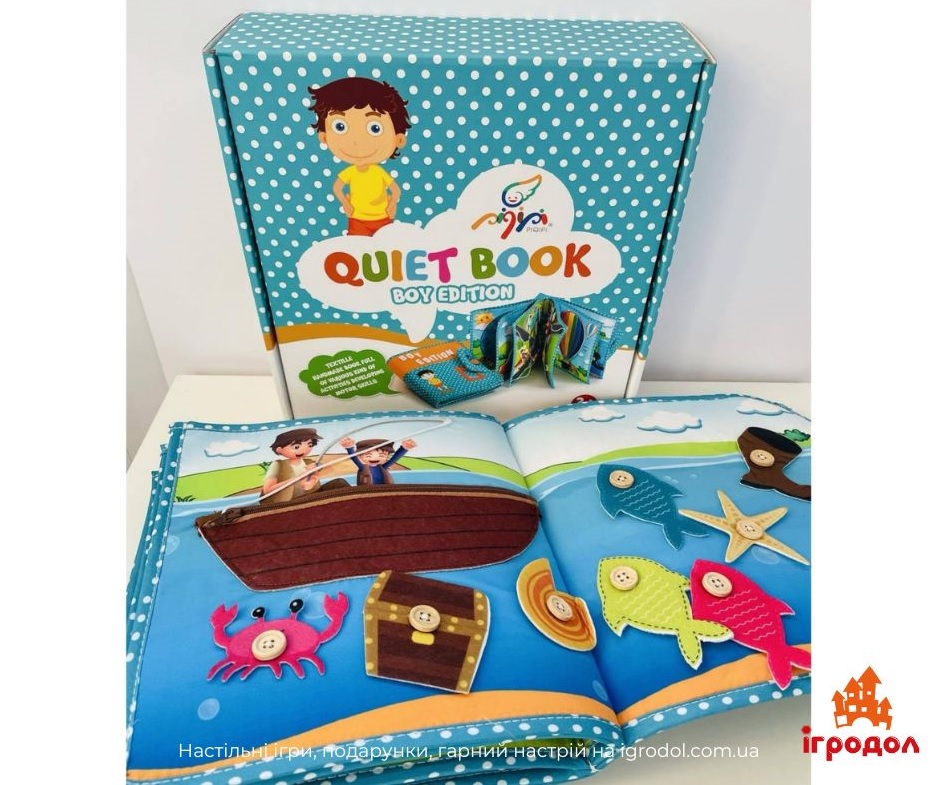Quiet Book: Boy Edition | Игродол Большая книга-развивалка для детей Quiet Book: Boy Edition - изображение