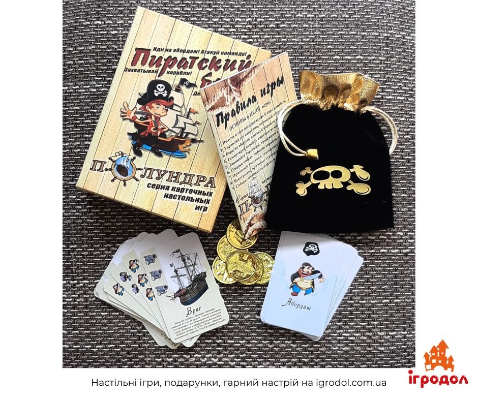 Полундра: Піратський бриг UA (нове видання) | Ігродол настільна гра Полундра: Піратський бриг UA - зображення компонентів нового видання