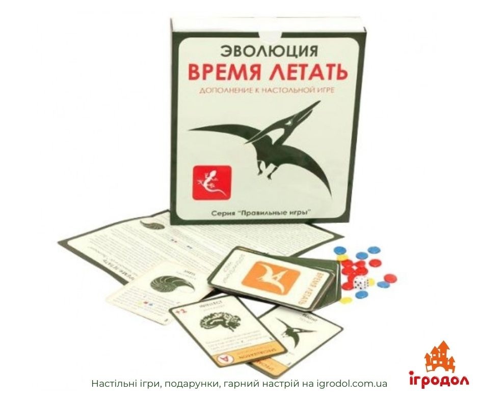 Эволюция: Время летать (RU) | Ігродол Еволюція: Час літати, російське видання - зображення компонентів