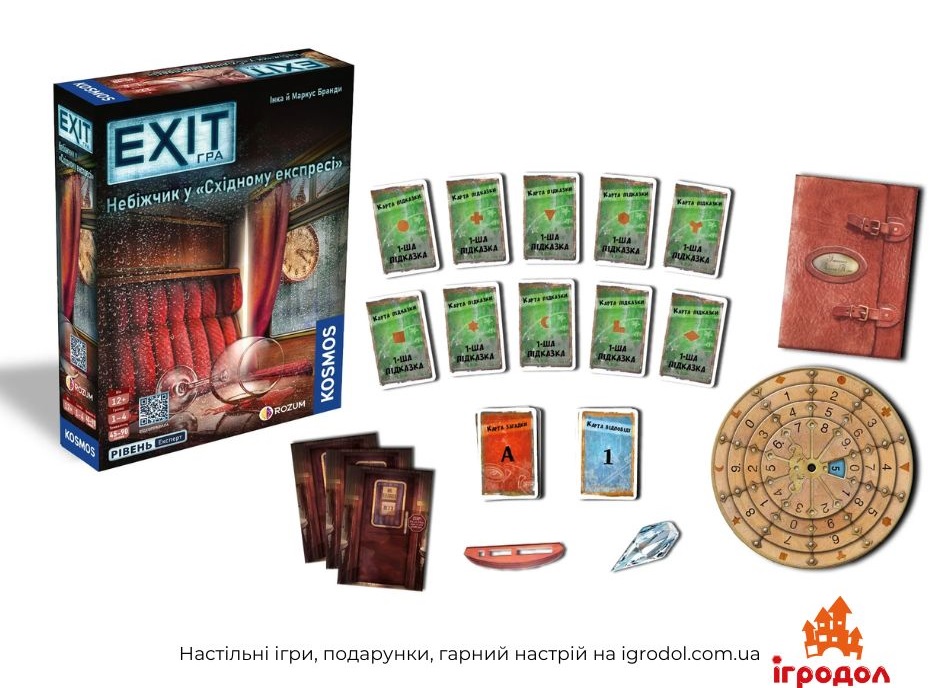 Гра EXIT: Dead Man on the Orient Express UA | Ігродол Настільна Гра EXIT: Dead Man on the Orient Express українською - зображення компонентів