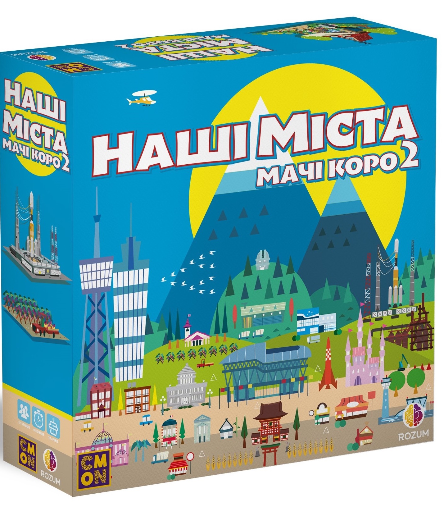 Изображение коробки игры Мачи Коро 2