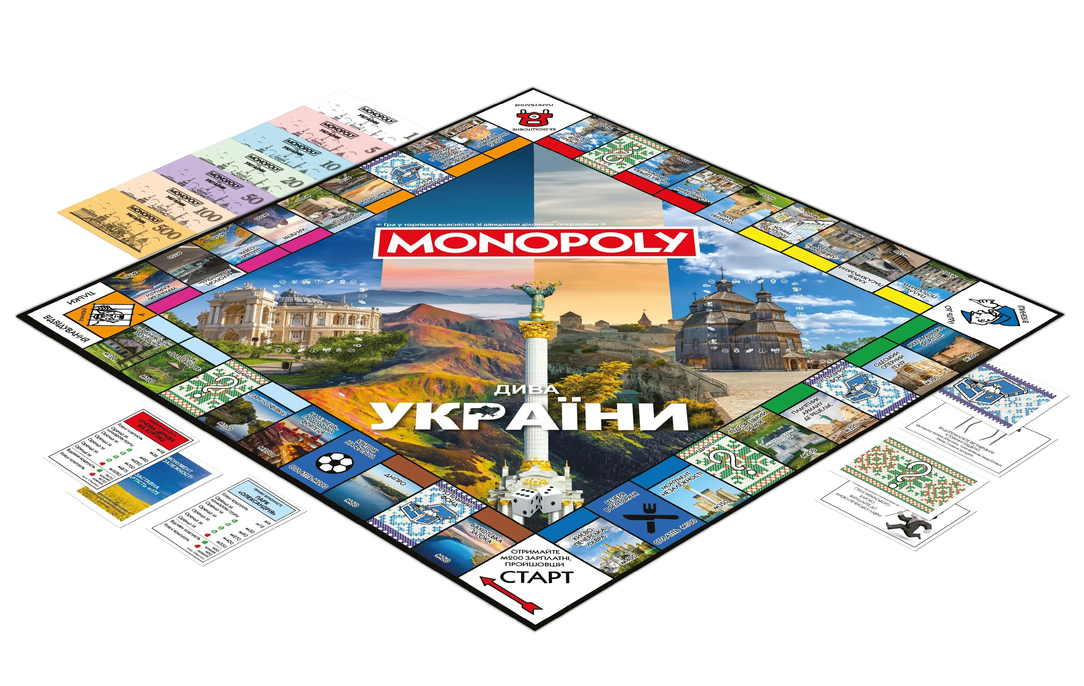 настольная игра Монополия: Чудеса Украины - изображение игрового поля