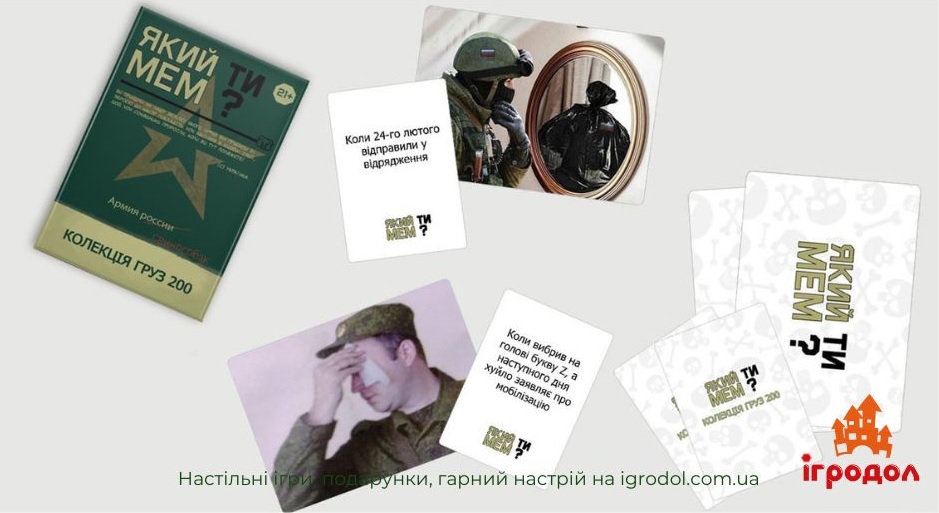 Який ти мем: Колекція Груз 200 | Ігродол Настільна гра Який ти мем: Колекція Груз 200 - зображення компонентів