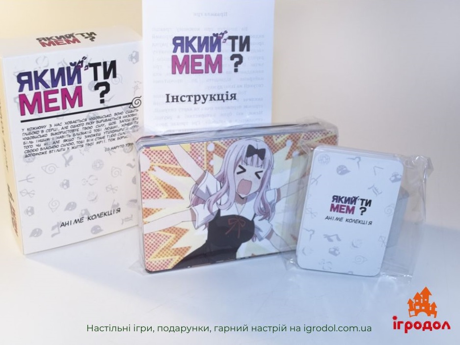 Гра Який ти мем: Колекція Аніме | Ігродол Настільна гра Який ти мем: Колекція Аніме - зображення компонентів