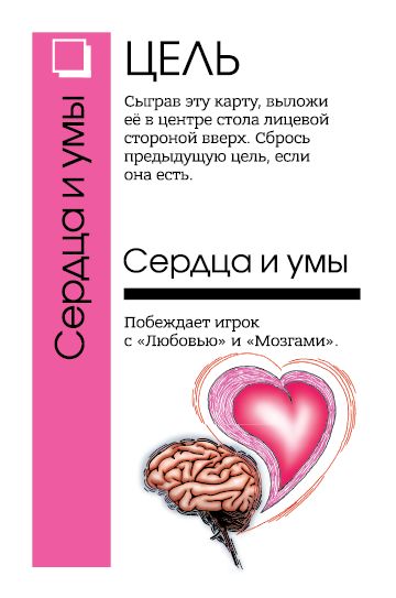 Fluxx - карта цели