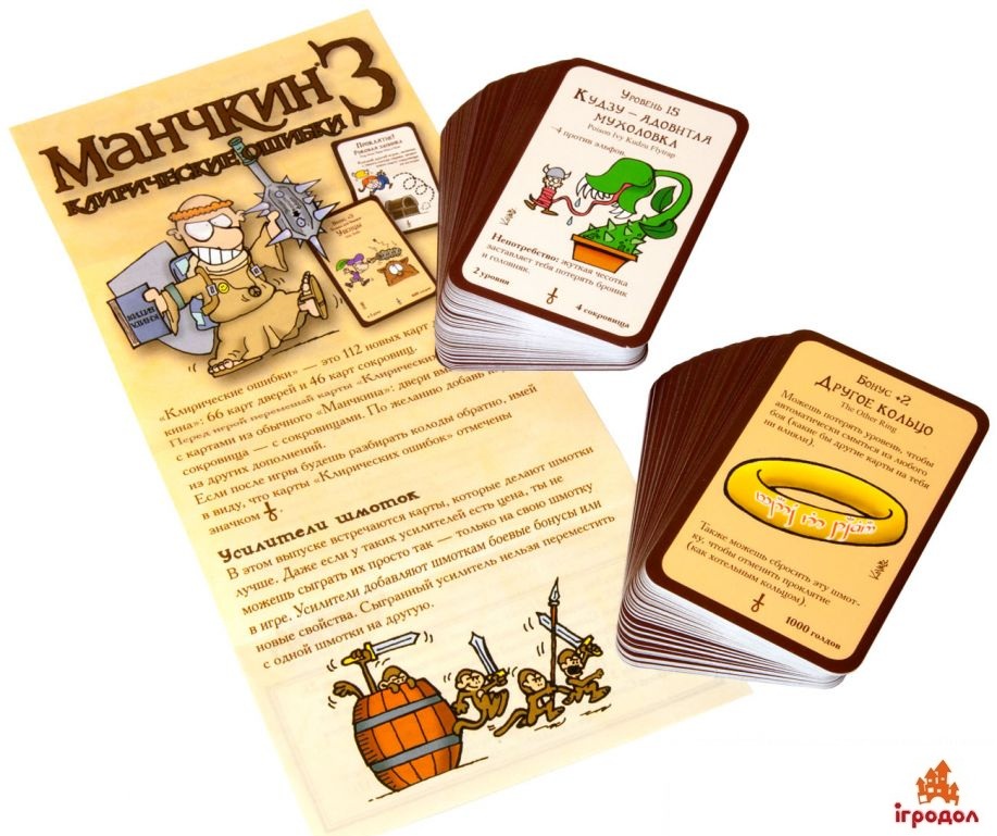 Доповнення Кліріческіе помилки (Мир Хобби)