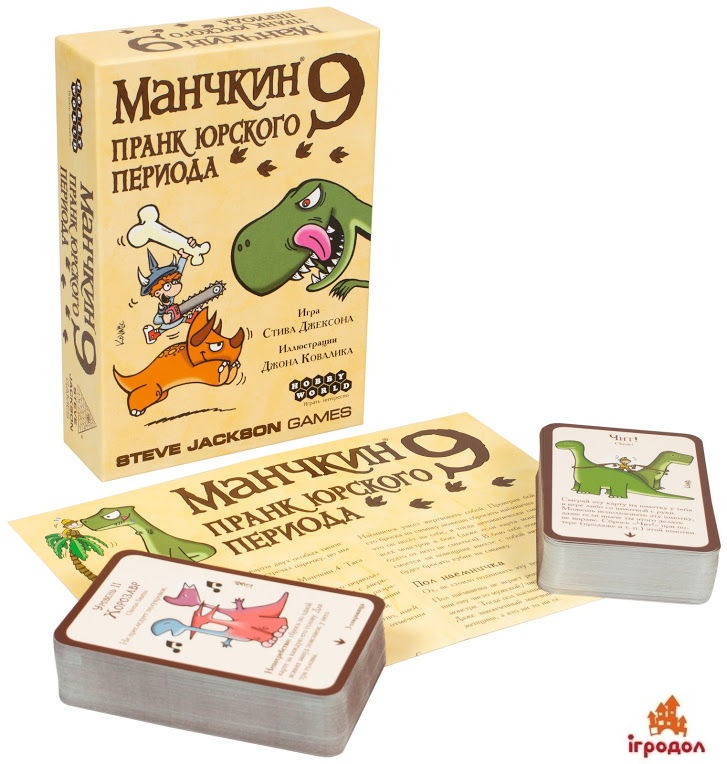 Манчкин 9 Пранк юрського періоду - компоненти доповнення