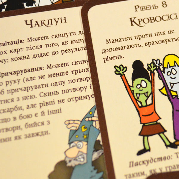 Манчкін українською - фото 3