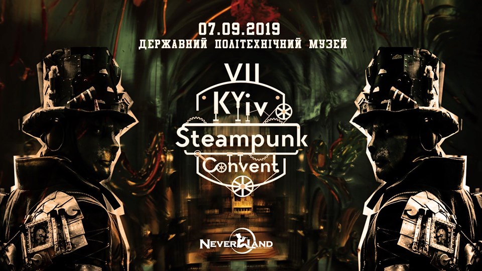 KyivSteamCon 2019 - анонс