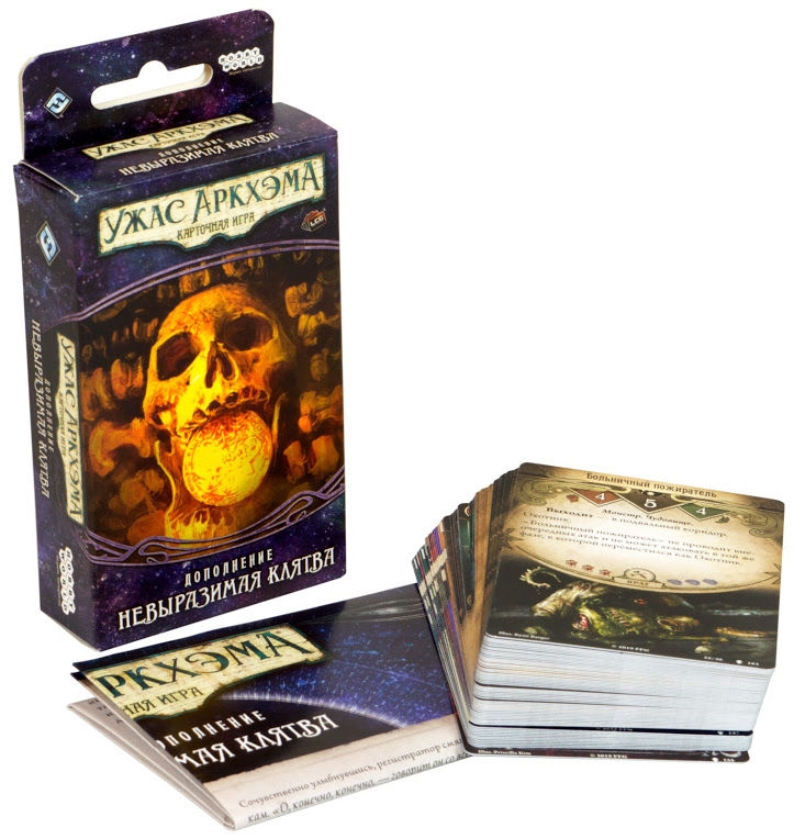 Путь в Каркозу. Невыразимая клятва