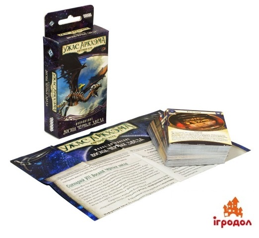 Путь в Каркозу. Восход черных звёзд