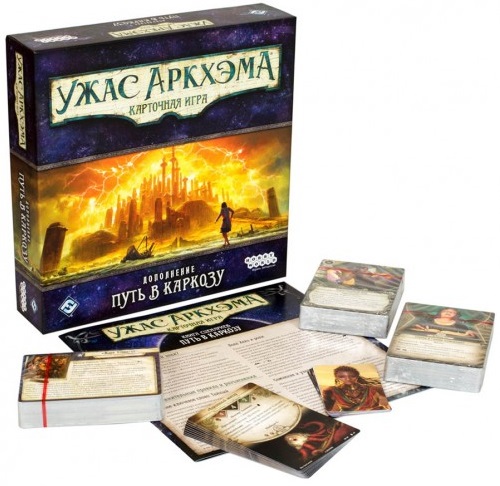 Путь в Каркозу - компоненты дополнения