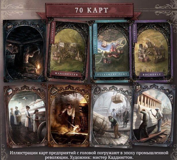 Карти в грі Брас Ланкашир