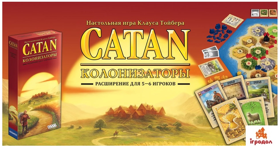 CATAN Колонизаторы Расширение для 5-6 игроков, купить расширение для ...