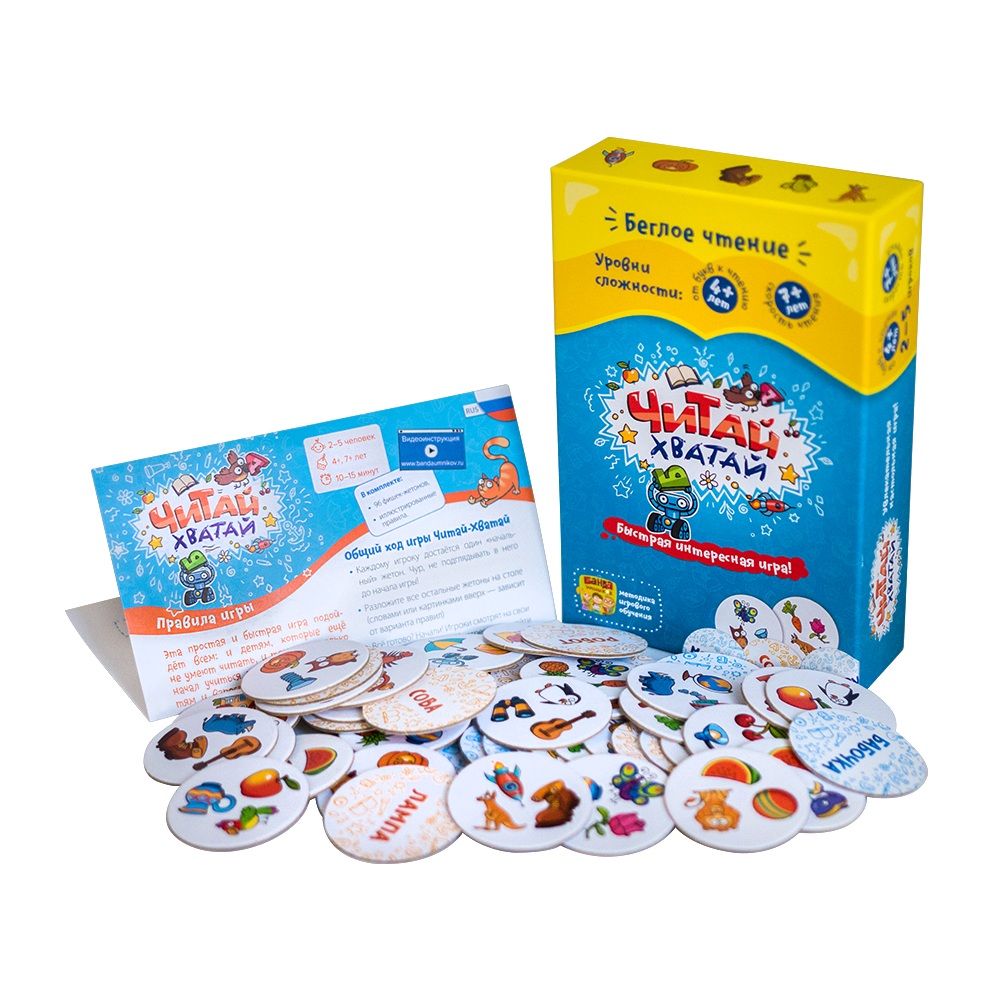 игра Читай-Хватай на русском - игровые компоненты