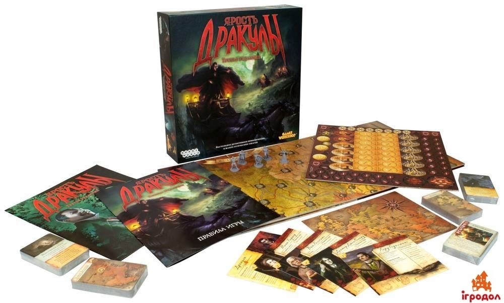 Ярость Дракулы (3 редакция)