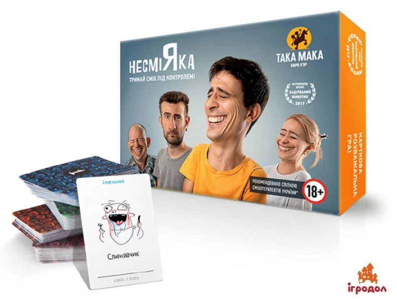 НесміЯка 18+ UA | Игродол