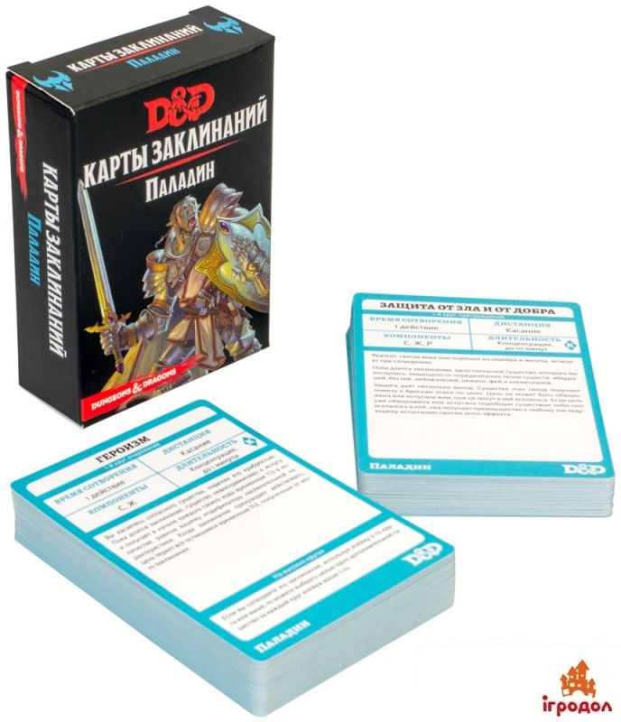 DnD: Карти заклинань - Паладин