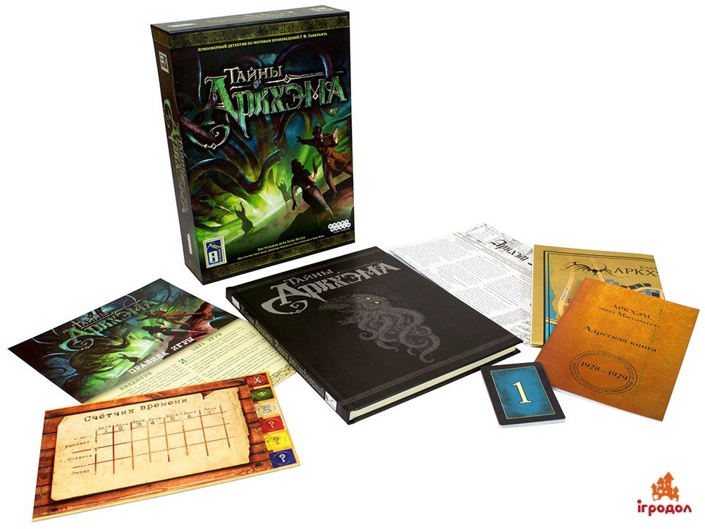 Тайны Аркхэма