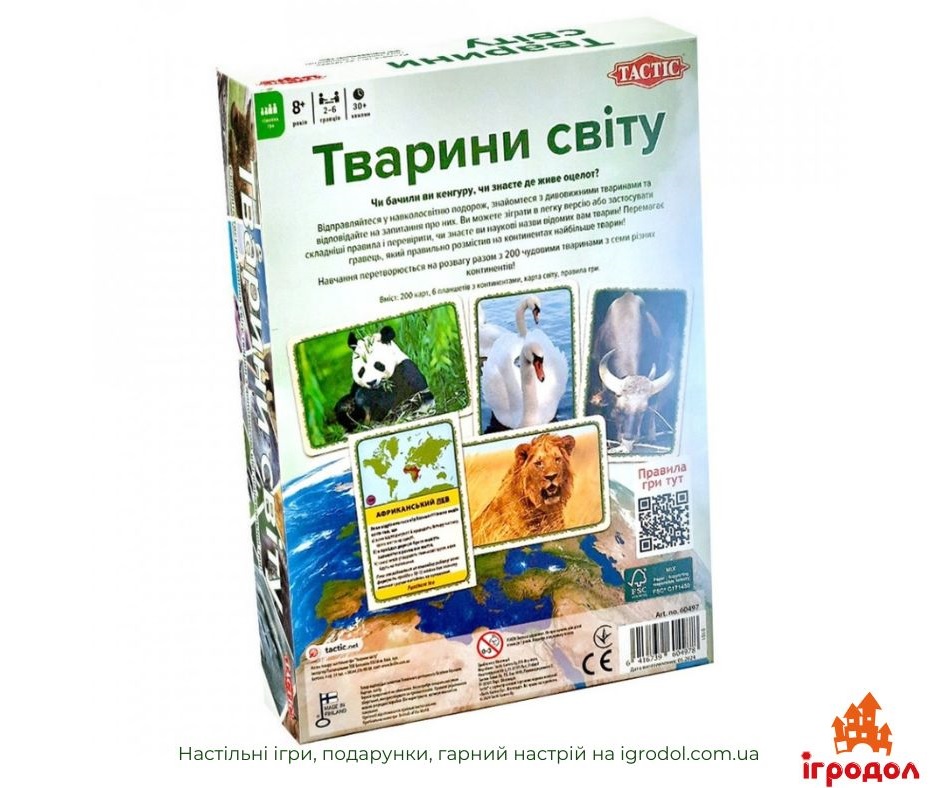 Гра Animals of the World UA | Ігродол Настільна гра Тварини світу (Tactic) - зображення задньої частини коробки